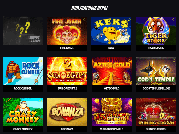 ігри у казино ПМ ігри у казино ПМ